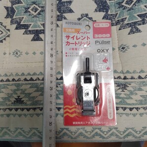 コトブキ パルス オキシー 3000 用 エアーポンプ スペアパーツ ③851 4972814533851