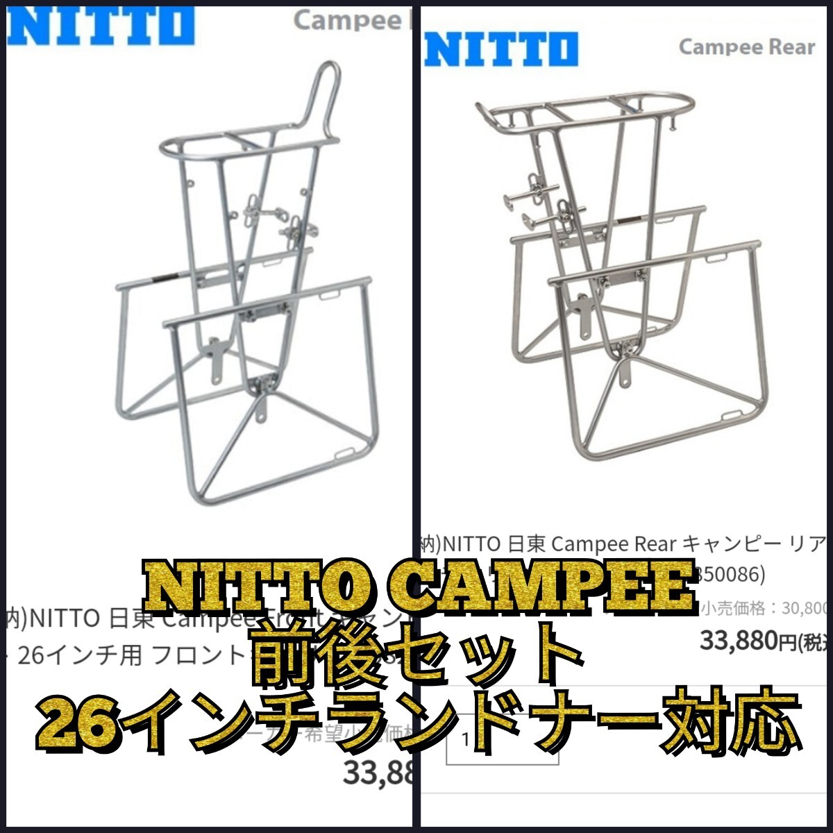 Yahoo!オークション -「ランドナー nitto」の落札相場・落札価格 Yahoo!オークション -「ランドナー nitto」の落札相場・落札価格