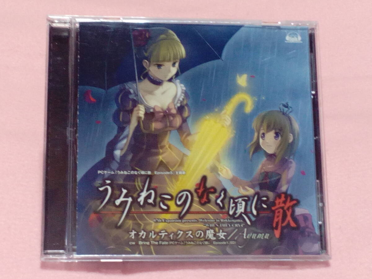 Yahoo!オークション -「うみねこのなく頃に散」(ゲーム音楽) (CD