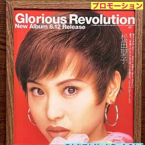 額装品★松田聖子①④もう手に入らない!アルバム【Glorious Revolution】のでかジャケプロモーション広告★当時印刷物★色紙サイズ額入り