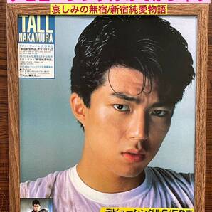 額装品★仲村トオル①ほぼ出回らない!【新宿純愛物語/哀しみ無宿】でかジャケ!プロモーション広告★当時印刷物★色紙サイズ額入り