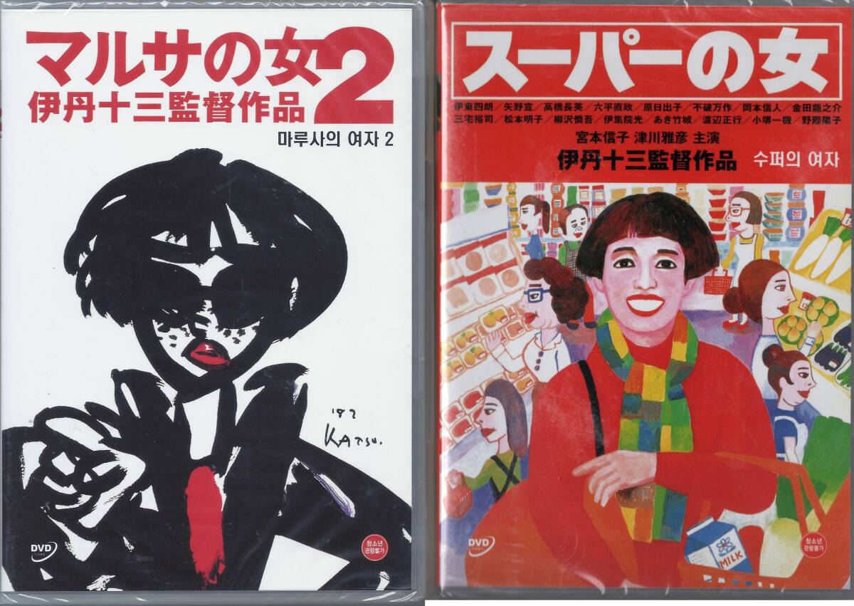 Yahoo!オークション -「マルサの女dvd」(映画、ビデオ) の落札相場・落札価格 Yahoo!オークション -「マルサの女dvd」(映画、ビデオ) の落札相場・落札価格