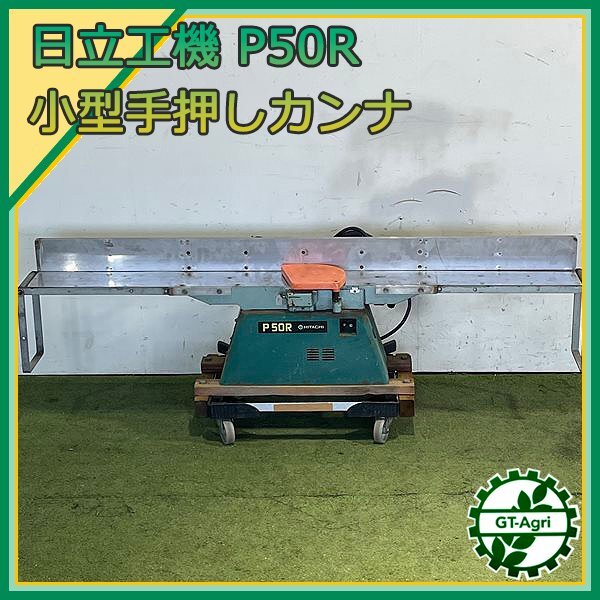 2025年最新】Yahoo!オークション -手押し カンナ(工具、DIY用品 2025年最新】Yahoo!オークション -手押し カンナ(工具、DIY用品