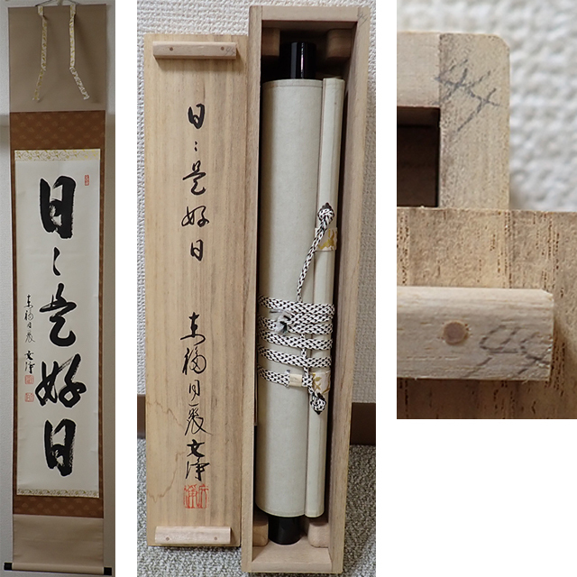 2025年最新】Yahoo!オークション -西部文浄の中古品・新品・未 2025年最新】Yahoo!オークション -西部文浄の中古品・新品・未