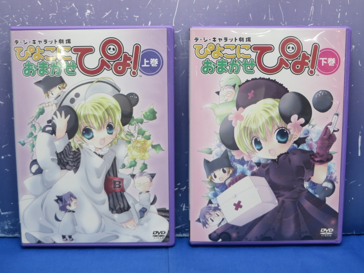 Yahoo!オークション -「デ ジ キャラット」(DVD) の落札相場