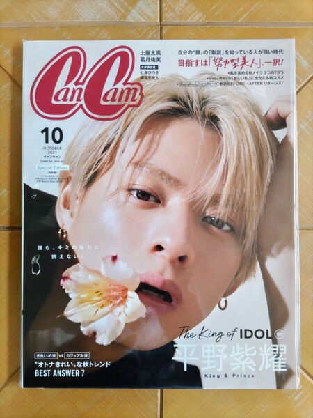 CanCam キャンキャン 2021年10月号(特別版)・平野紫耀(King & Prince)・土屋太鳳・若月佑美・七海ひろき・板垣李光人