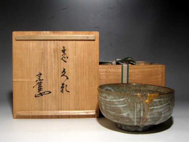 楽天市場】【茶器/茶道具 抹茶茶碗】 萩焼き 割高台 姫萩又は荒