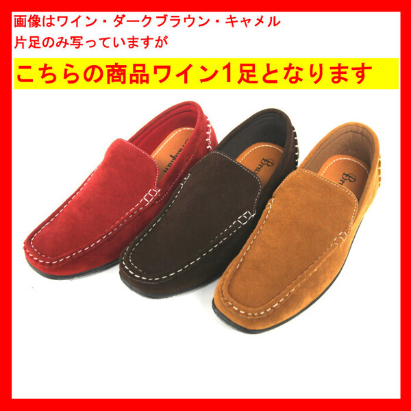 新品 40 (25.0-25.5cm) メンズ ドライビングシューズ スリッポン デッキシューズ 紳士 カジュアル ウォーキング ビジネス カッコいいワイン