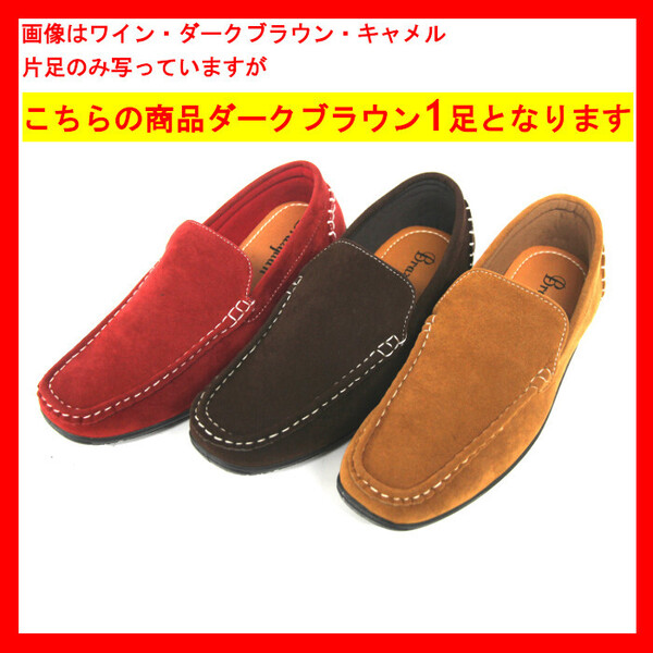 新品 40 (25.0-25.5cm) メンズ ドライビングシューズ スリッポン デッキシューズ 紳士 カジュアル ウォーキング ビジネス カッコいい 仕事