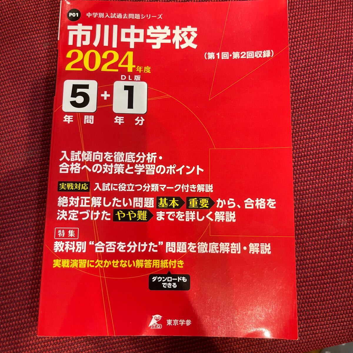 楽天市場】過去問 明治学院（本・雑誌・コミック）の通販