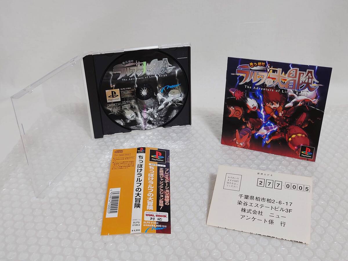 動作品+廃盤品 new PS ちっぽけラルフの大冒険 ニュー プレイステーション