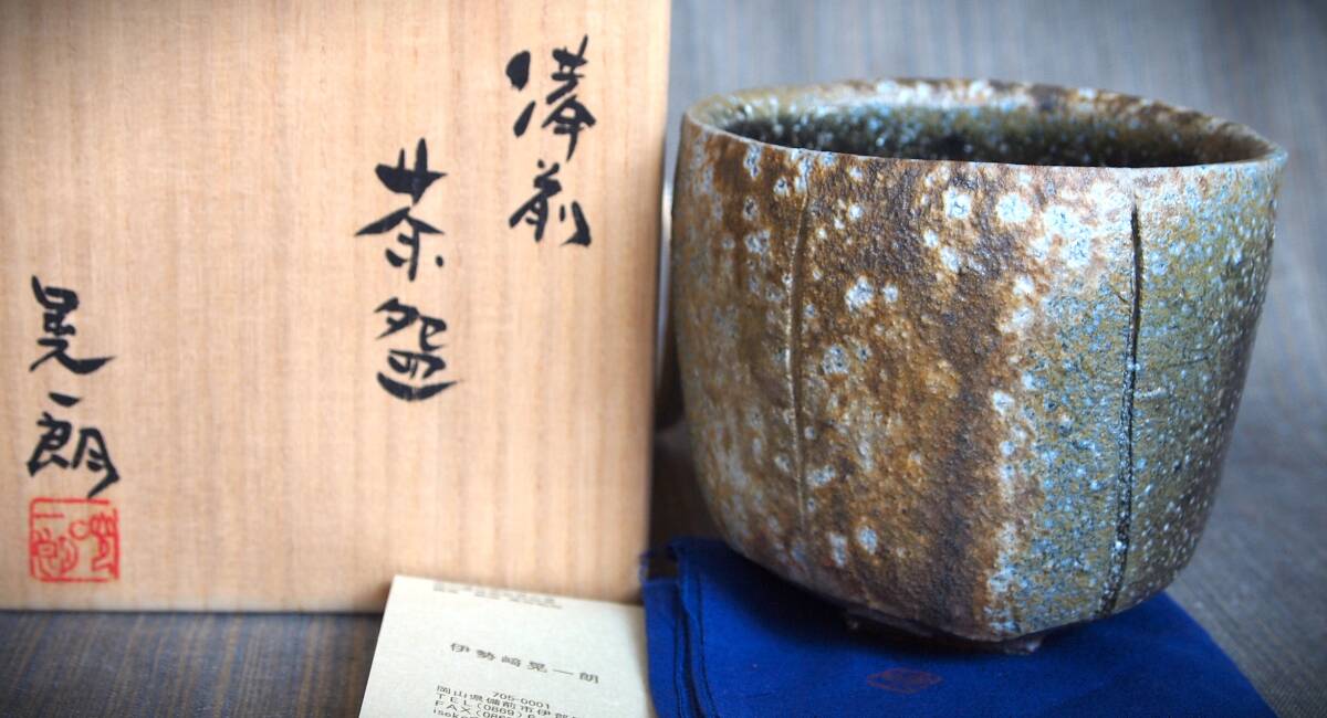 新作★高島聡平【師：伊勢崎淳】★備前山土茶碗★共箱・布 Amazon.co.jp: 高島聡平師伊勢崎淳備前山土茶碗共箱・布
