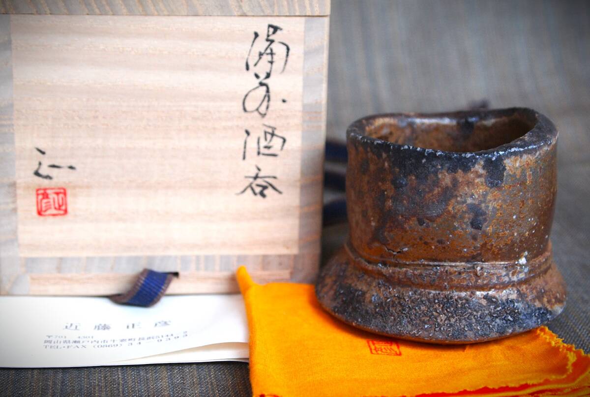 Yahoo!オークション -「隠崎隆一」(酒器) (備前)の落札相場 Yahoo!オークション -「隠崎隆一」(酒器) (備前)の落札相場