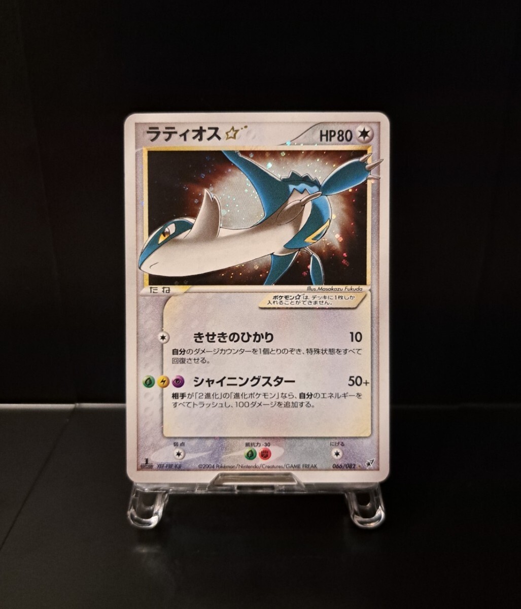 Yahoo!オークション -「ポケモン ラティオス スター」の落札相場 Yahoo!オークション -「ポケモン ラティオス スター」の落札相場