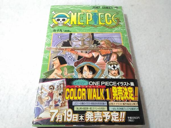 _初版 帯付き ワンピース ONE PIECE 19巻のみ 尾田栄一郎