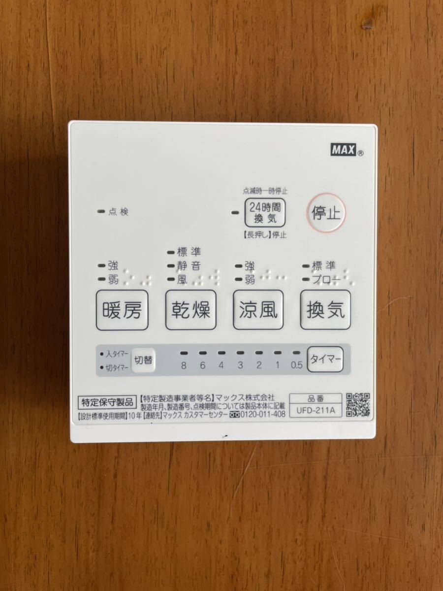 Yahoo!オークション -「浴室用暖房換気乾燥」(浴室暖房乾燥機 Yahoo!オークション -「浴室用暖房換気乾燥」(浴室暖房乾燥機