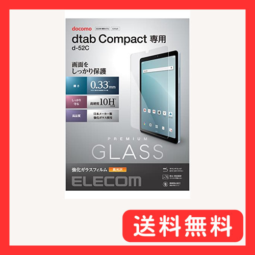 2025年最新】Yahoo!オークション -dtab compact d-52cの中古品 2025年最新】Yahoo!オークション -dtab compact d-52cの中古品