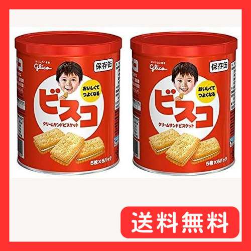 2025年最新】Yahoo!オークション -ビスコ 缶の中古品・新品・未 2025年最新】Yahoo!オークション -ビスコ 缶の中古品・新品・未