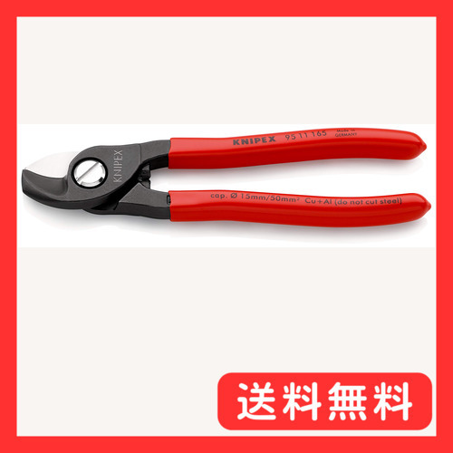 2025年最新】Yahoo!オークション -knipex ケーブルカッターの 2025年最新】Yahoo!オークション -knipex ケーブルカッターの