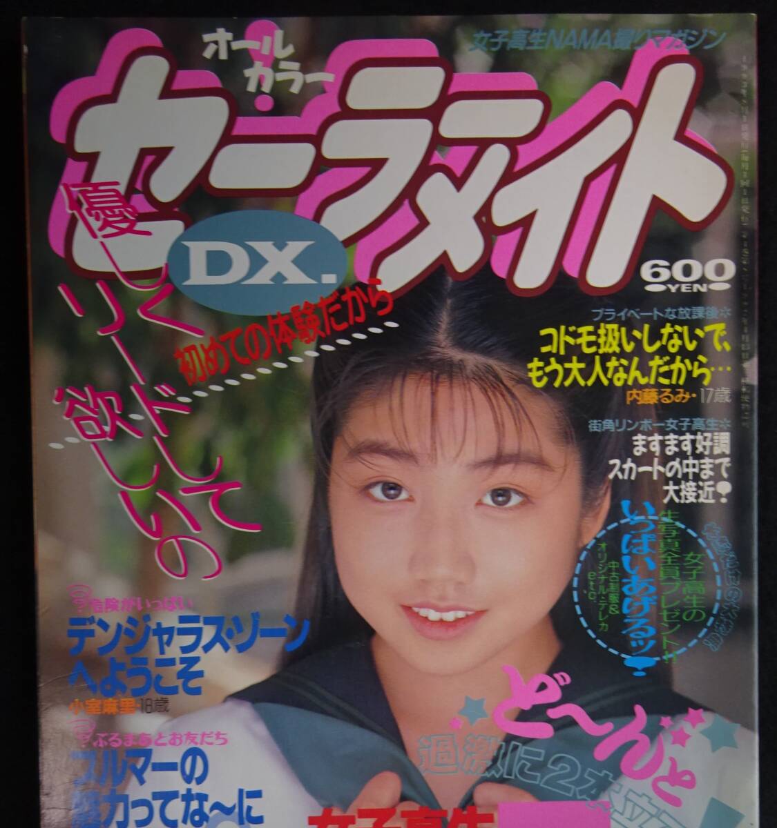 Yahoo!オークション -「セーラーメイトdx 1993」の落札相場・落札価格 Yahoo!オークション -「セーラーメイトdx 1993」の落札相場・落札価格