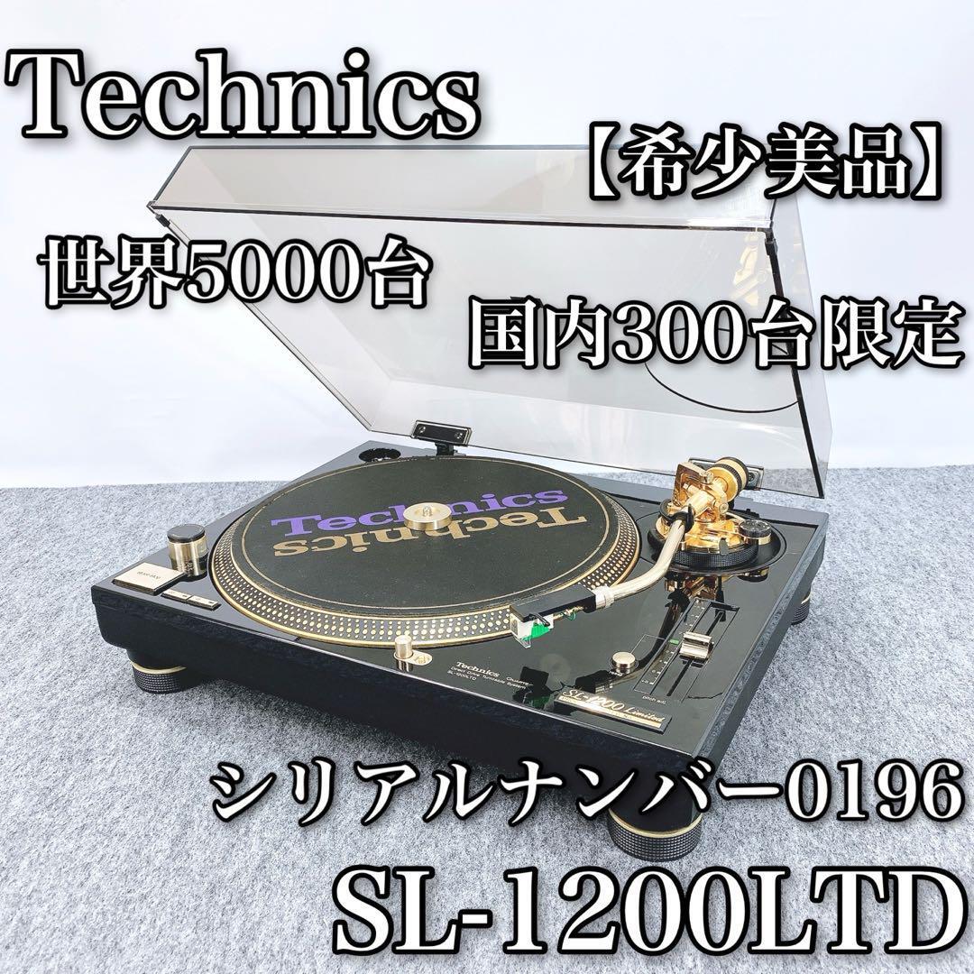 Yahoo!オークション -「technics sl-1200 ltd」の落札相場・落札価格 Yahoo!オークション -「technics sl-1200 ltd」の落札相場・落札価格