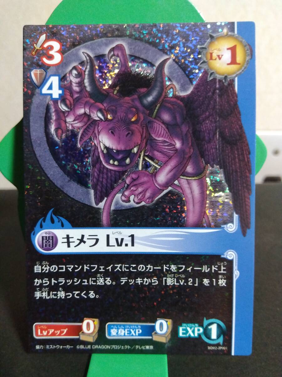 2025年最新】Yahoo!オークション -ブルードラゴンカードゲームの 2025年最新】Yahoo!オークション -ブルードラゴンカードゲームの