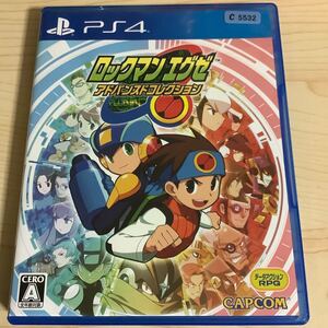 PS4ソフトロックマンエグゼ アドバンスドコレクション 中古