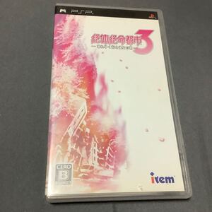 PSPソフト 絶体絶命都市3 -壊れゆく街と彼女の歌-中古