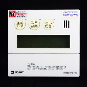 RC-9001MPD-FCN ノーリツ NORITZ QNLK041 給湯リモコン■返品可能■送料無料■動作確認済■ためし購入可■すぐ使える☆240824 1321