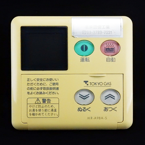 MC-61 リンナイ Rinnai IKR-A98A-S 東京ガス TOKYO GAS 給湯リモコン■返品可能■送料無料■動作確認済■ためし購入可☆240831 1558