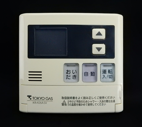 IKR-A06A-SV 東京ガス TOKYO GAS MC-120VS 給湯器 リモコン■返品可能■送料無料■動作確認済■ためし購入可■すぐ使える☆240808 2358