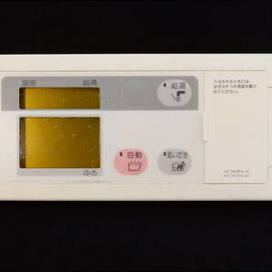 AT-241RFA-AL AT-241FFA-AL 東京ガス TOKYO GAS 給湯リモコン■返品可能■送料無料■動作確認済■ためし購入可■すぐ使える☆240806 2157
