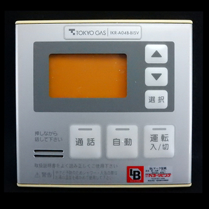MC-100VC リンナイ Rinnai IKR-A04B-BISV 東京ガス 給湯リモコン■返品可■送料無料■動作確認済■ためし購入可■すぐ使える☆240810 1455