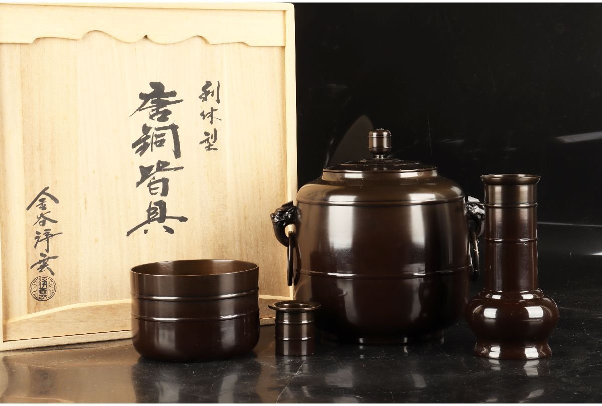 茶道具☆唐銅皆具(利休形)☆金谷浄雲☆共箱☆きれいです|工芸品 茶道具☆唐銅皆具(利休形)☆金谷浄雲☆共箱☆きれいです|工芸品