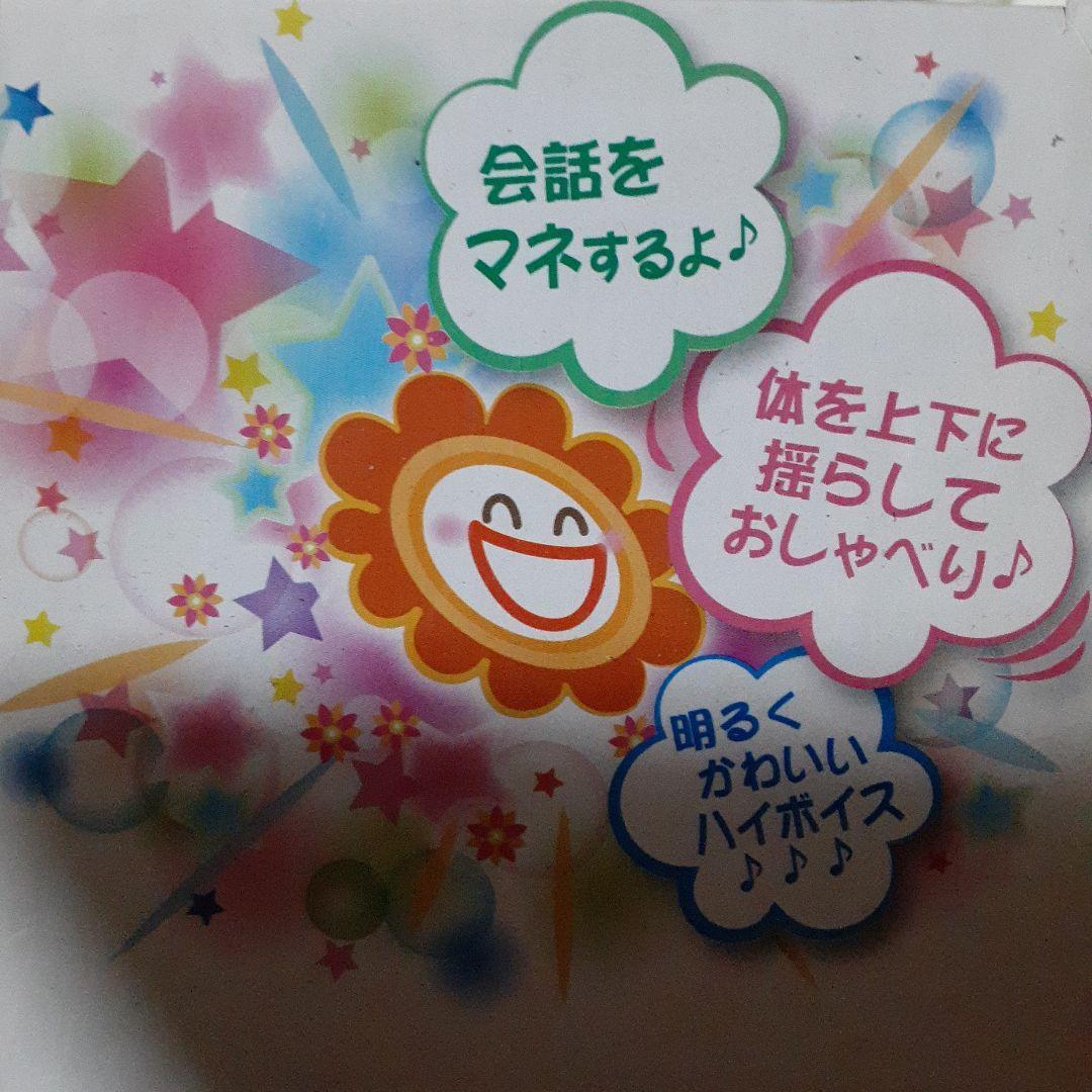 超素敵☆ファンキー☆トーキング☆アニマル☆残1 超素敵☆ファンキー☆トーキング☆アニマル☆残1