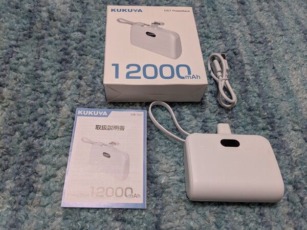 0608u2244 モバイルバッテリー LCD液晶残量表示 12000mAh ケーブル内蔵 携帯充電器 Type-C急速充電 スマホ充電器 コネクター内蔵 D57