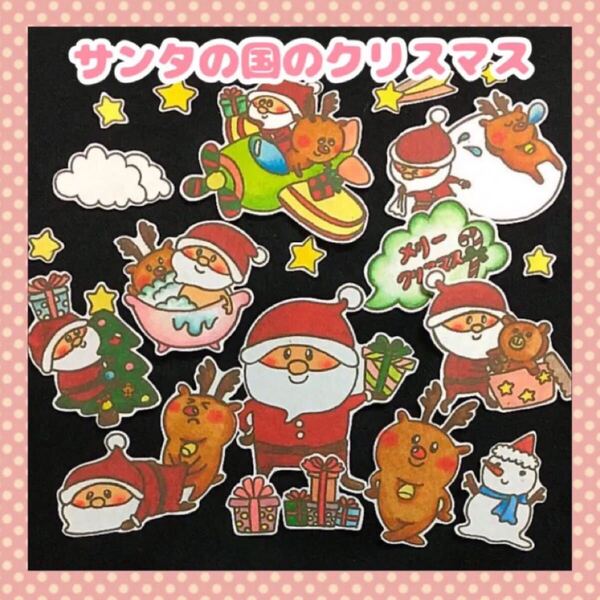 サンタの国のクリスマス パネルシアター クリスマス会 サンタクロース 保育イベント 知育玩具 保育教材 ラミネート素材