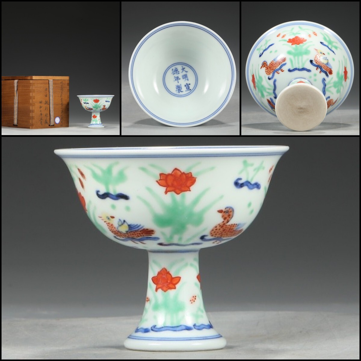 2025年最新】Yahoo!オークション -明 五彩の中古品・新品・未 2025年最新】Yahoo!オークション -明 五彩の中古品・新品・未