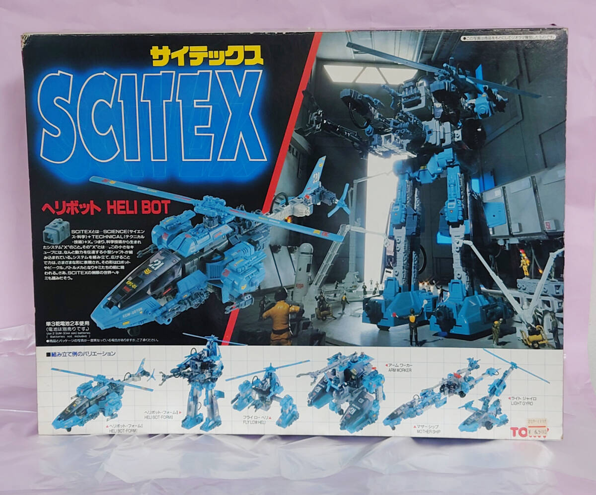 2025年最新】Yahoo!オークション -scitex(おもちゃ、ゲーム)の 2025年最新】Yahoo!オークション -scitex(おもちゃ、ゲーム)の
