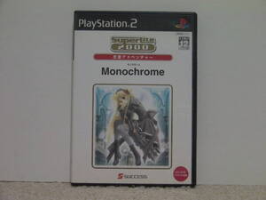 ■■ 即決!! PS2 モノクローム Monochrome SuperLite 2000/PlayStation2■■