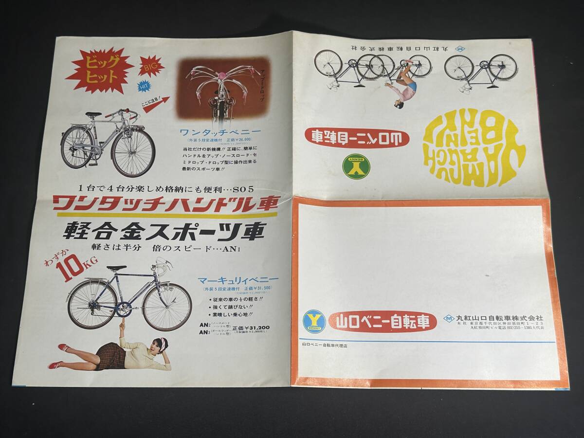 2025年最新】Yahoo!オークション -山口自転車 ベニーの中古品 2025年最新】Yahoo!オークション -山口自転車 ベニーの中古品