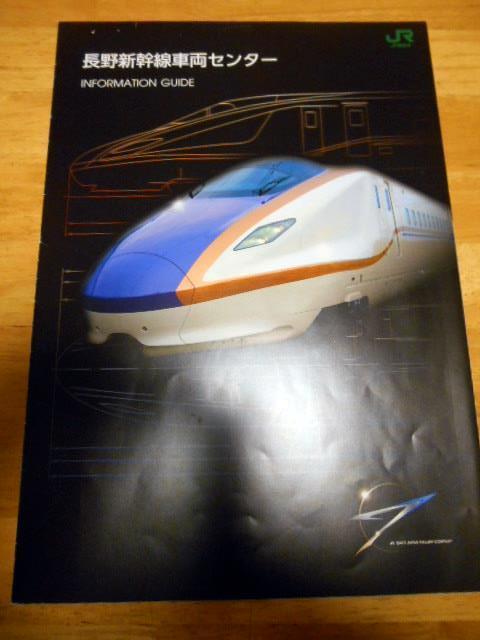 非売品パンフレット 海外向け新幹線パンフレット 2025年最新】Yahoo!オークション -新幹線 パンフレットの中古品