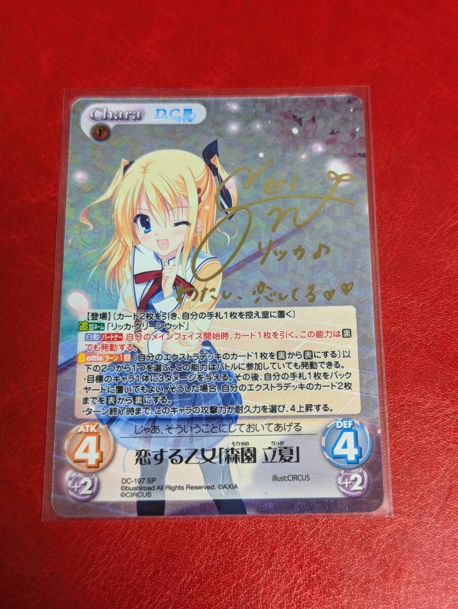 Yahoo!オークション -「chaostcg サイン」(おもちゃ、ゲーム) の Yahoo!オークション -「chaostcg サイン」(おもちゃ、ゲーム) の