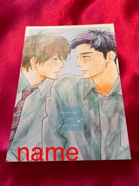 Yahoo!オークション -「消えた初恋」(コミック、アニメグッズ