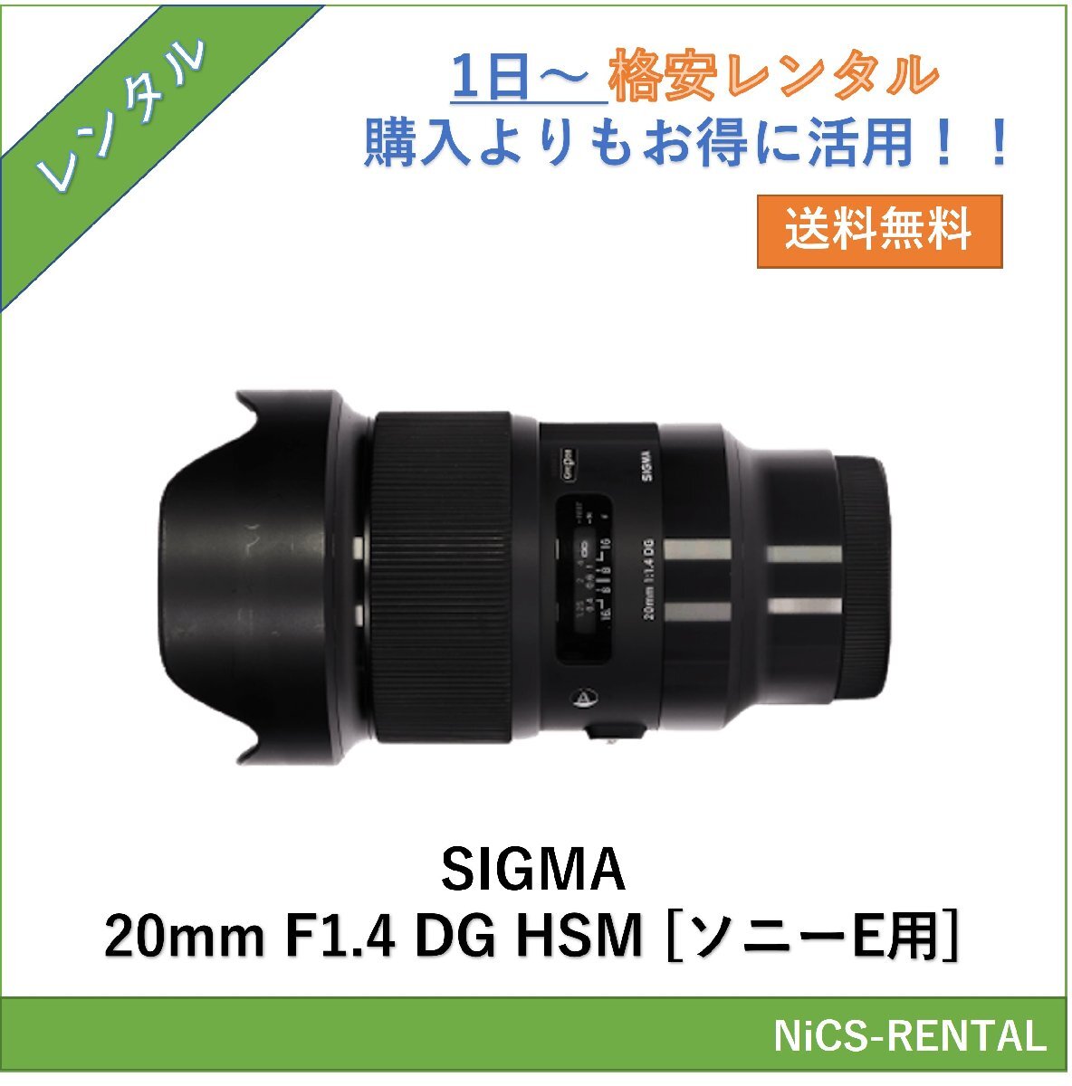 2025年最新】Yahoo!オークション -20mm f1.4 dg hsm eの中古品 2025年最新】Yahoo!オークション -20mm f1.4 dg hsm eの中古品