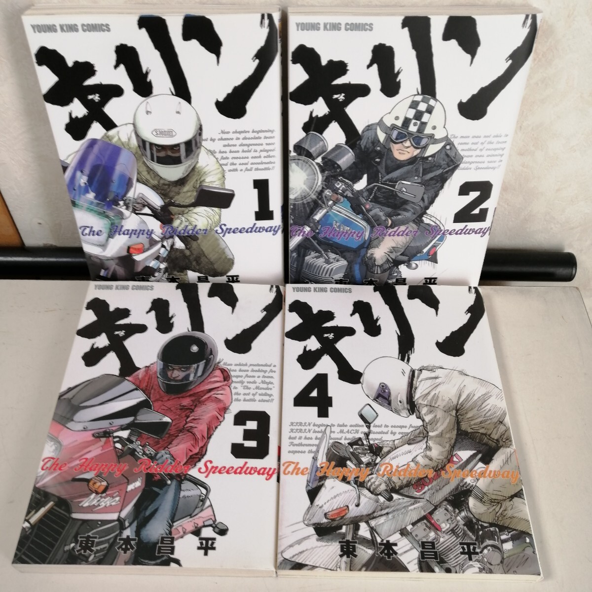2025年最新】Yahoo!オークション -キリン (漫画)の中古品・新品 2025年最新】Yahoo!オークション -キリン (漫画)の中古品・新品