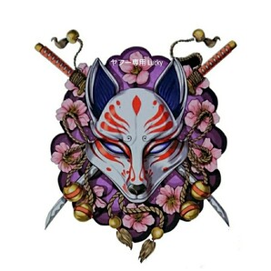 転写 ステッカー 車 カッティングステッカー シール シート デカール 日本 和風 狐 キツネ 狐面 お面 刀 日本刀 動物 花 装飾 luk558