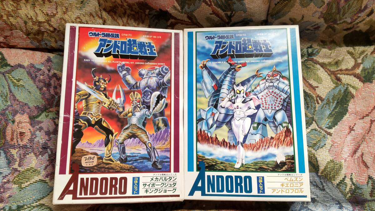 Yahoo!オークション -「アンドロ超戦士」の落札相場・落札価格 Yahoo!オークション -「アンドロ超戦士」の落札相場・落札価格