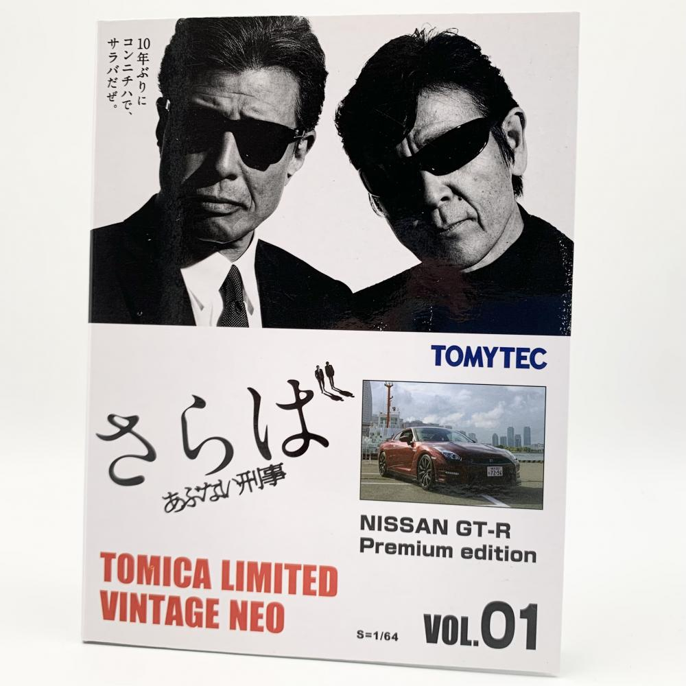 トミカ あぶない刑事 vol.01 ミニカー