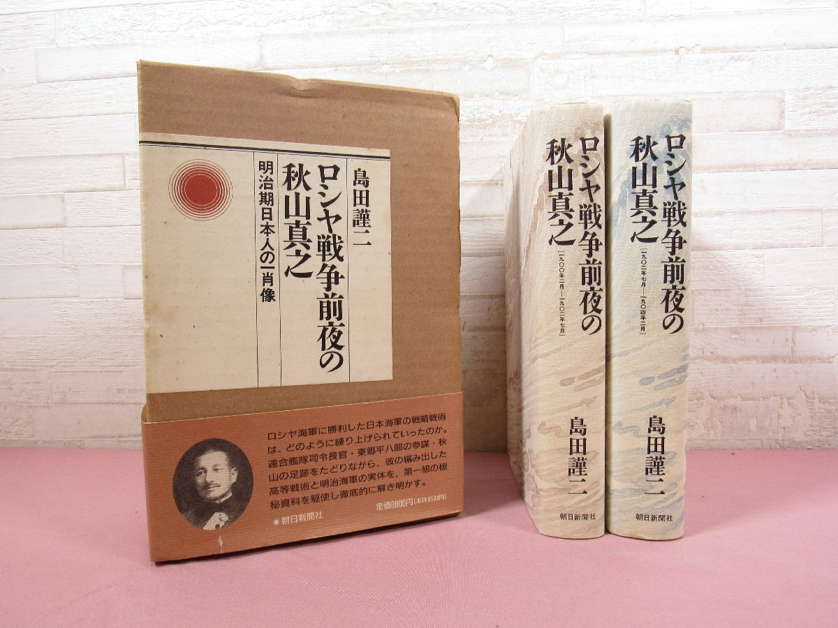 明治大正史　朝日新聞社編　古本　レア　初版 明治大正史 朝日新聞社編 古本 レア 初版 2025年最新】Yahoo